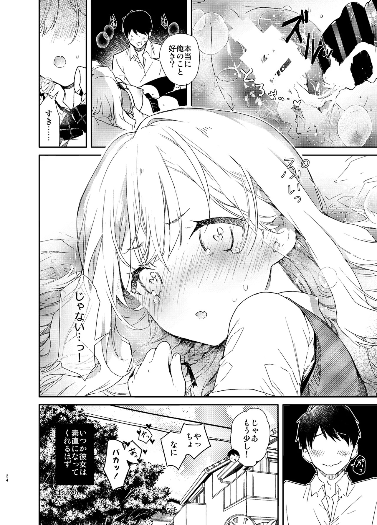Page 24
