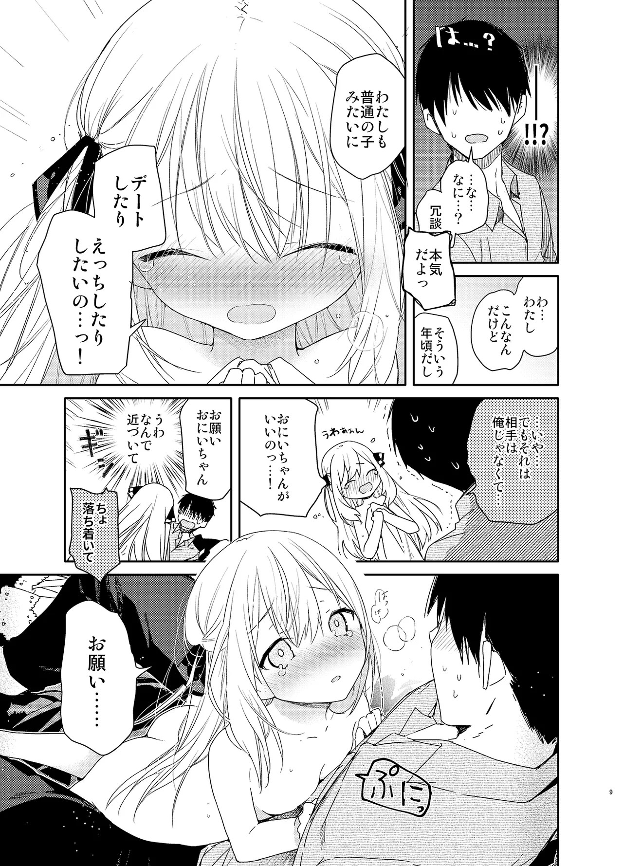 Page 9