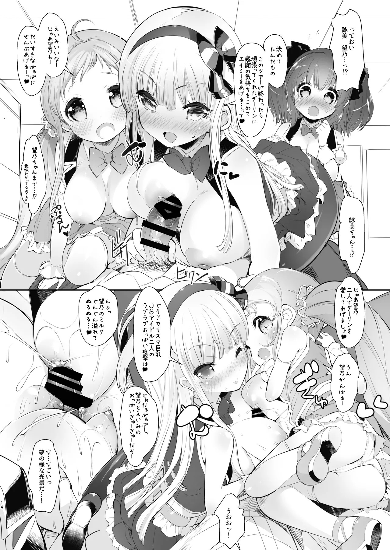 Page 14