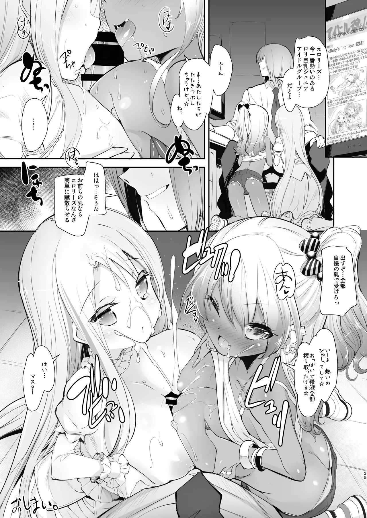 Page 25