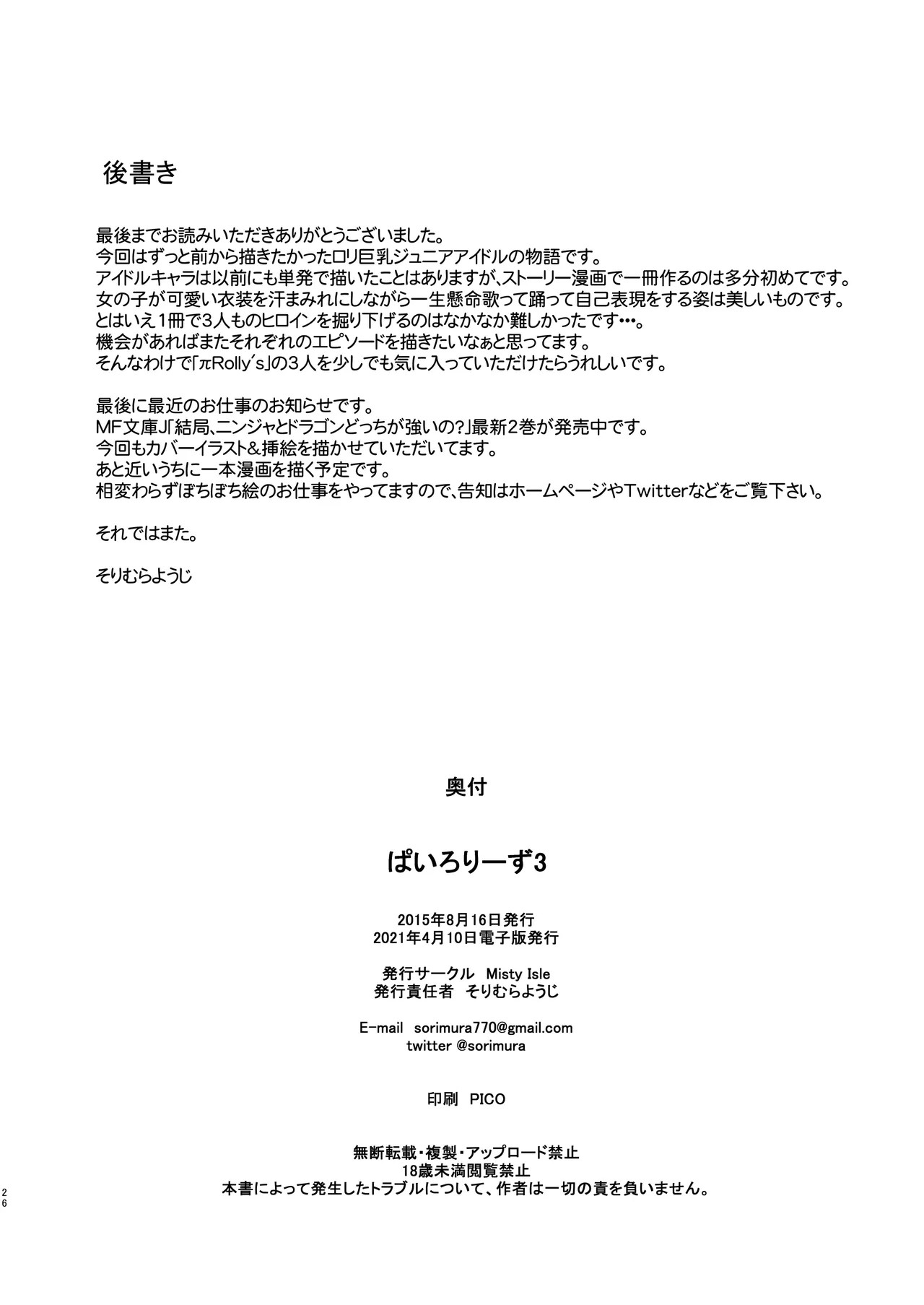 Page 26