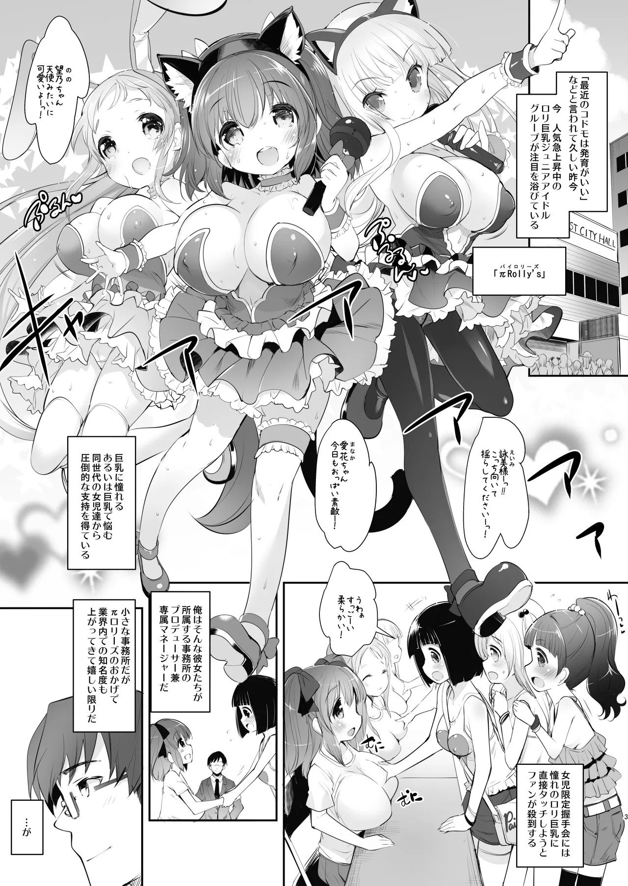 Page 3