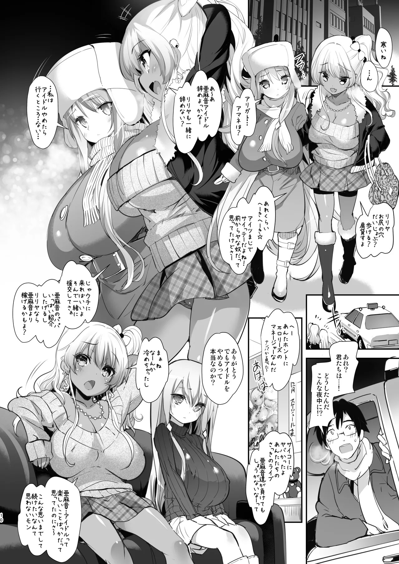 Page 10