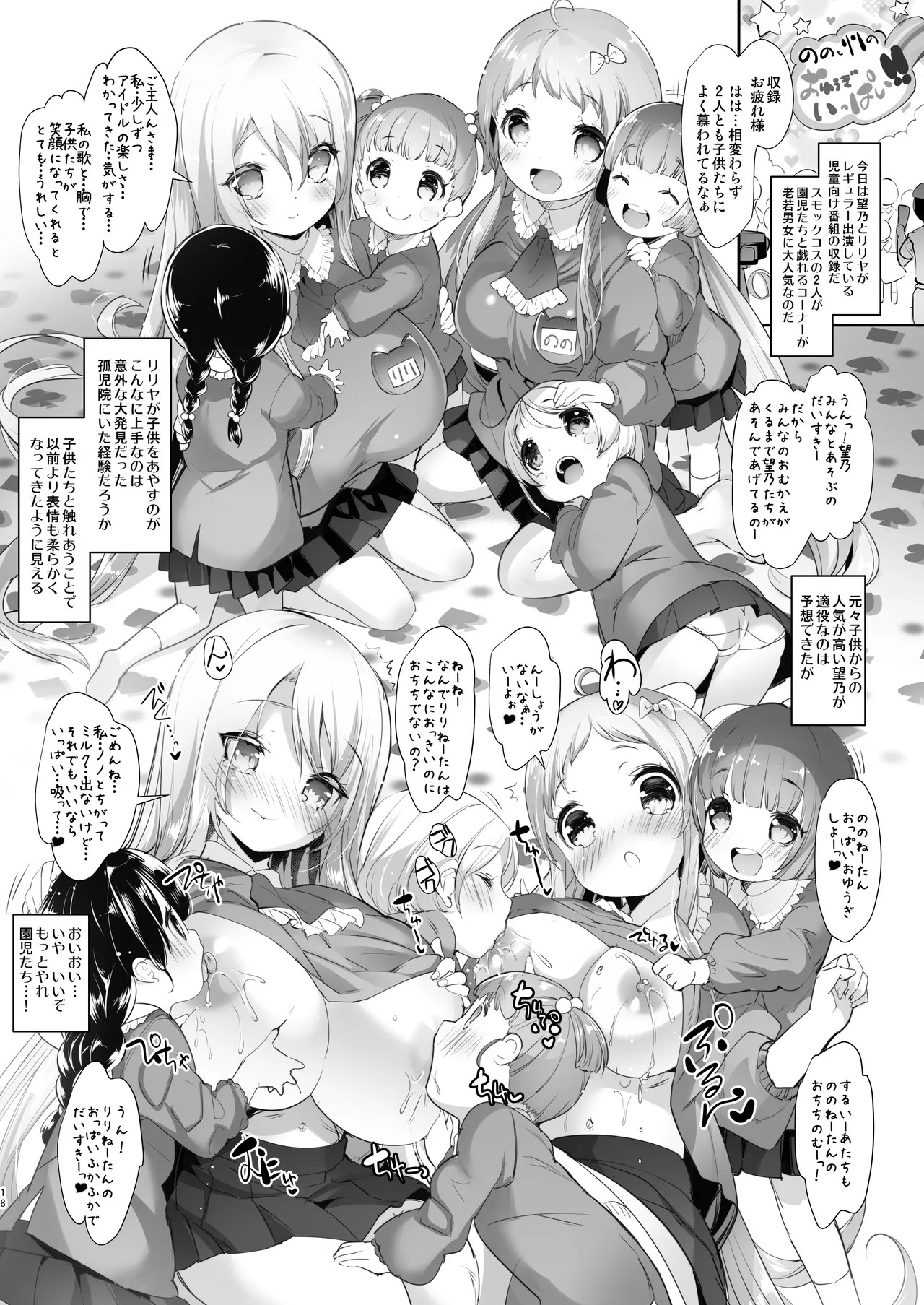 Page 18