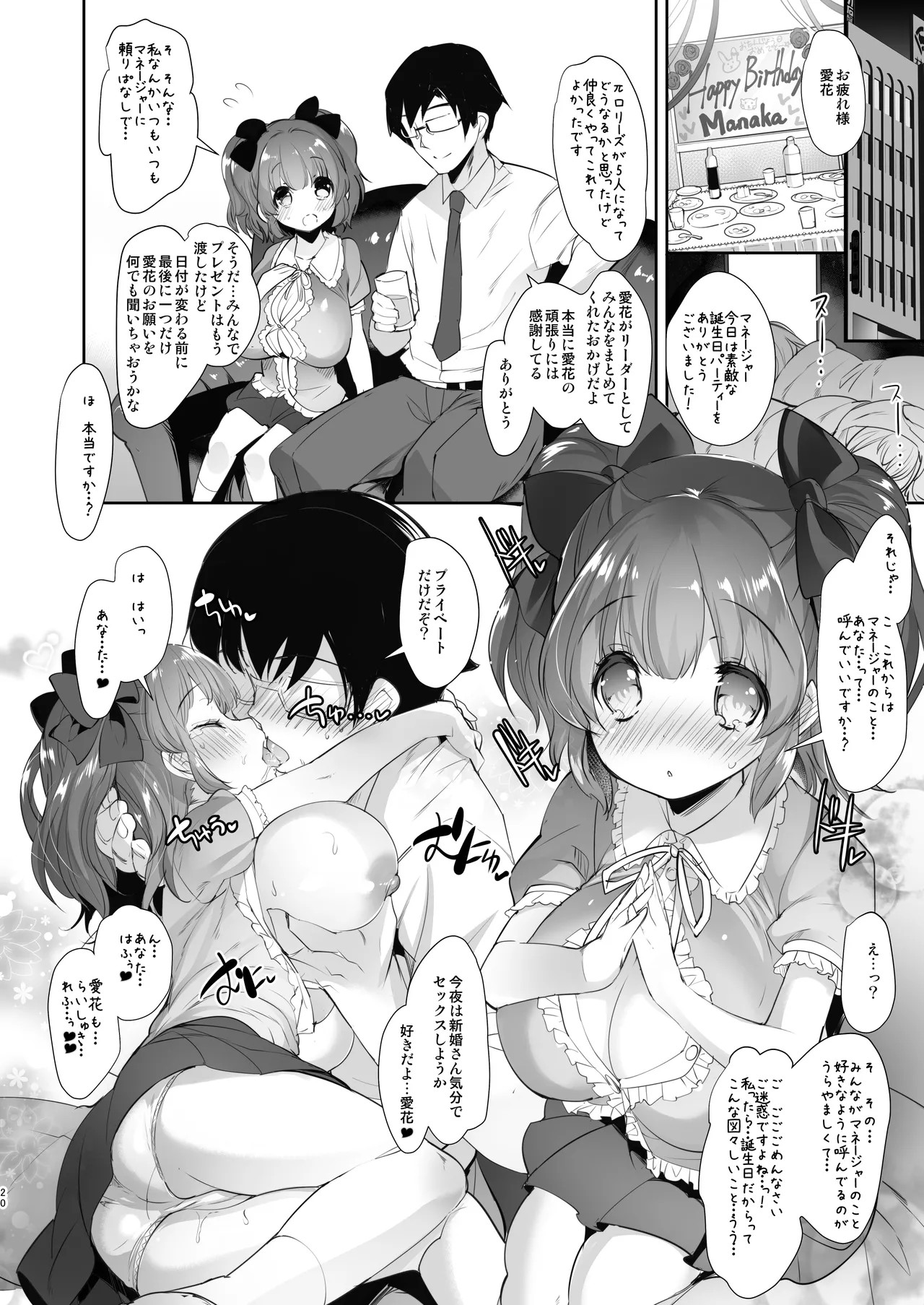 Page 20