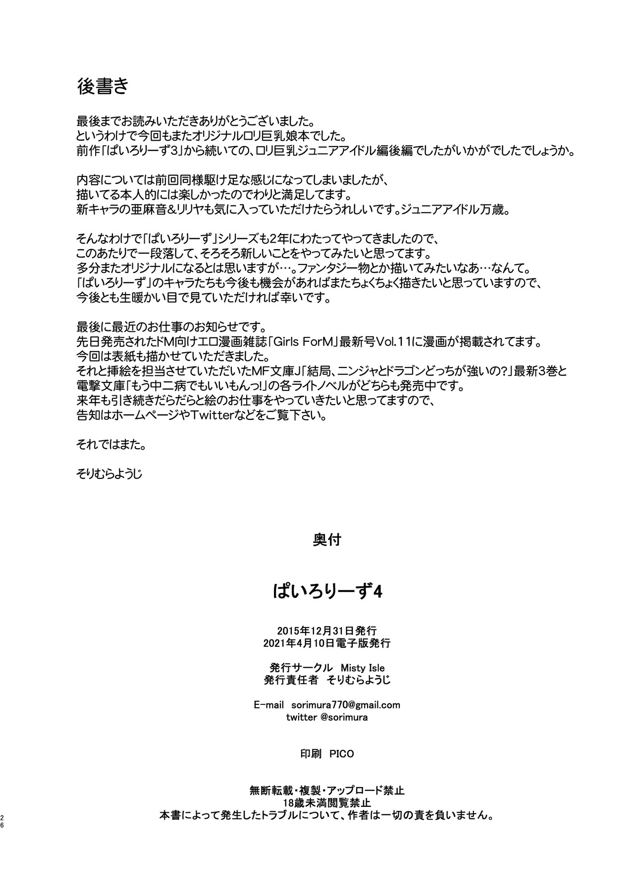 Page 26