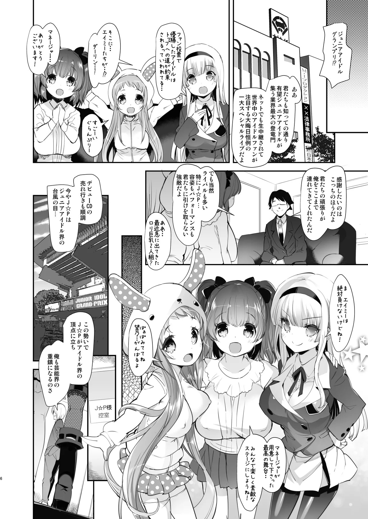 Page 6