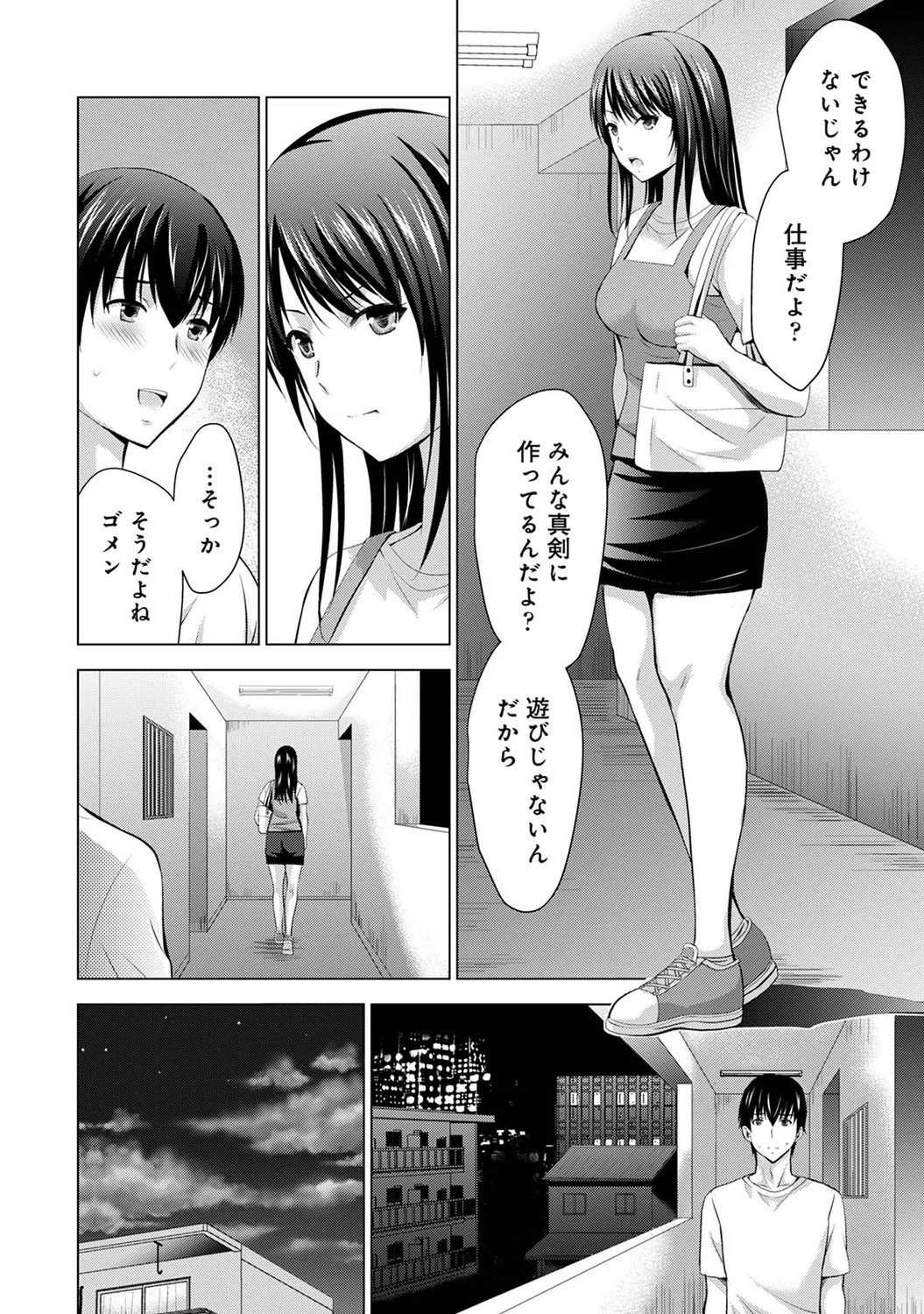 Page 110