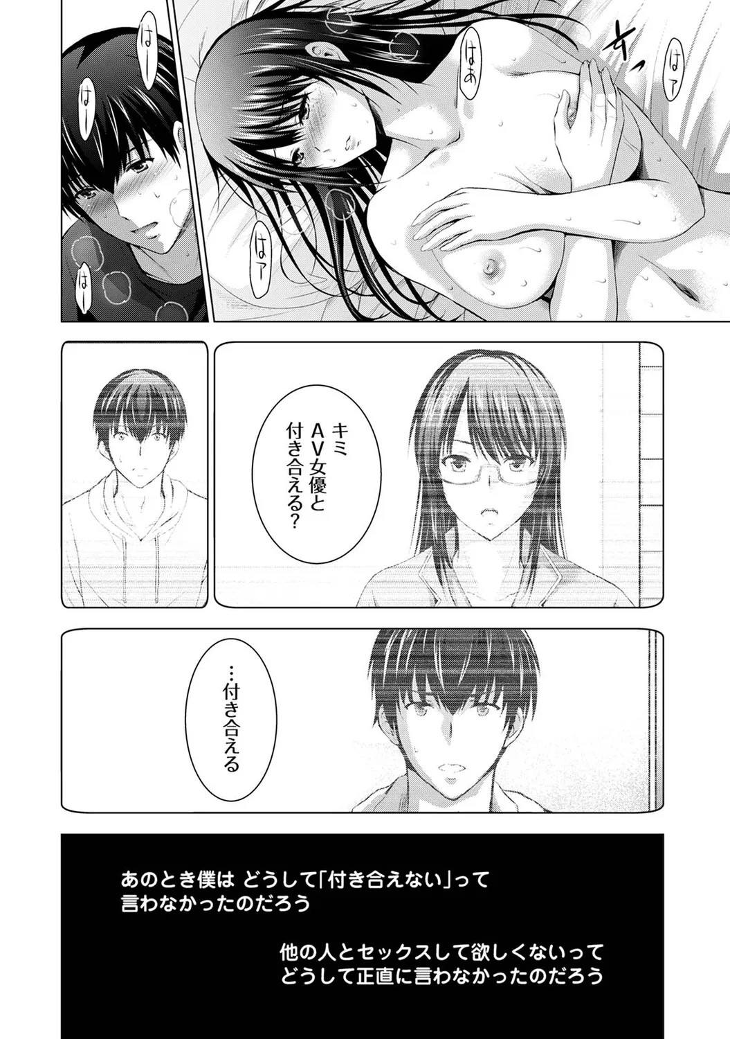 Page 196