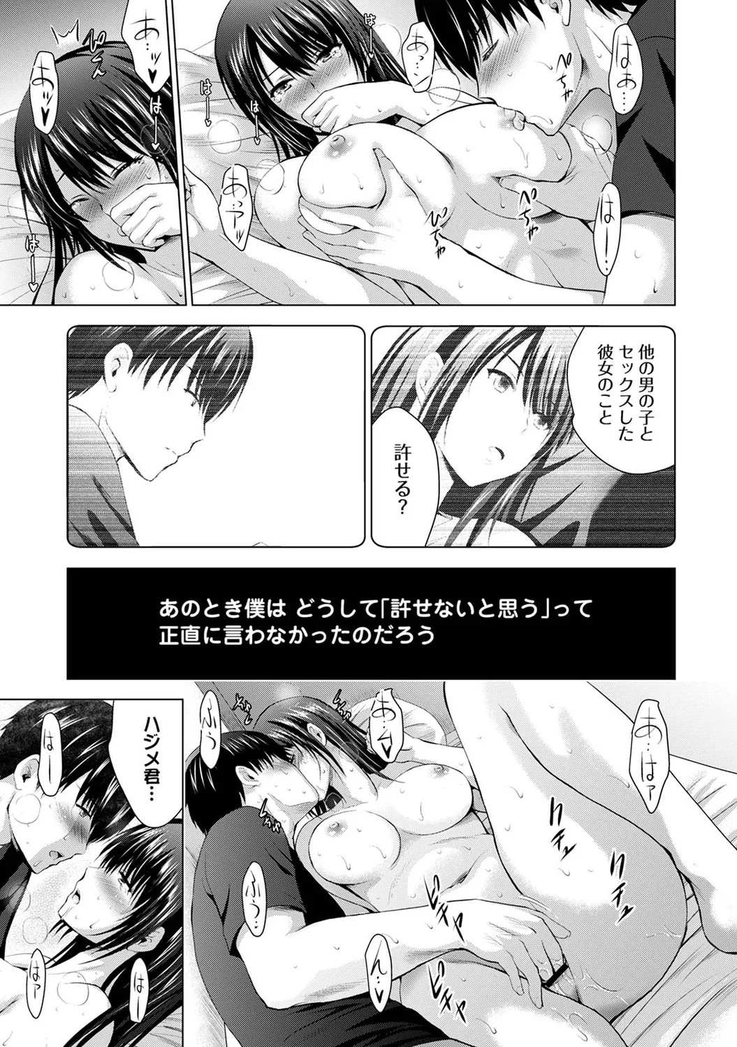 Page 197