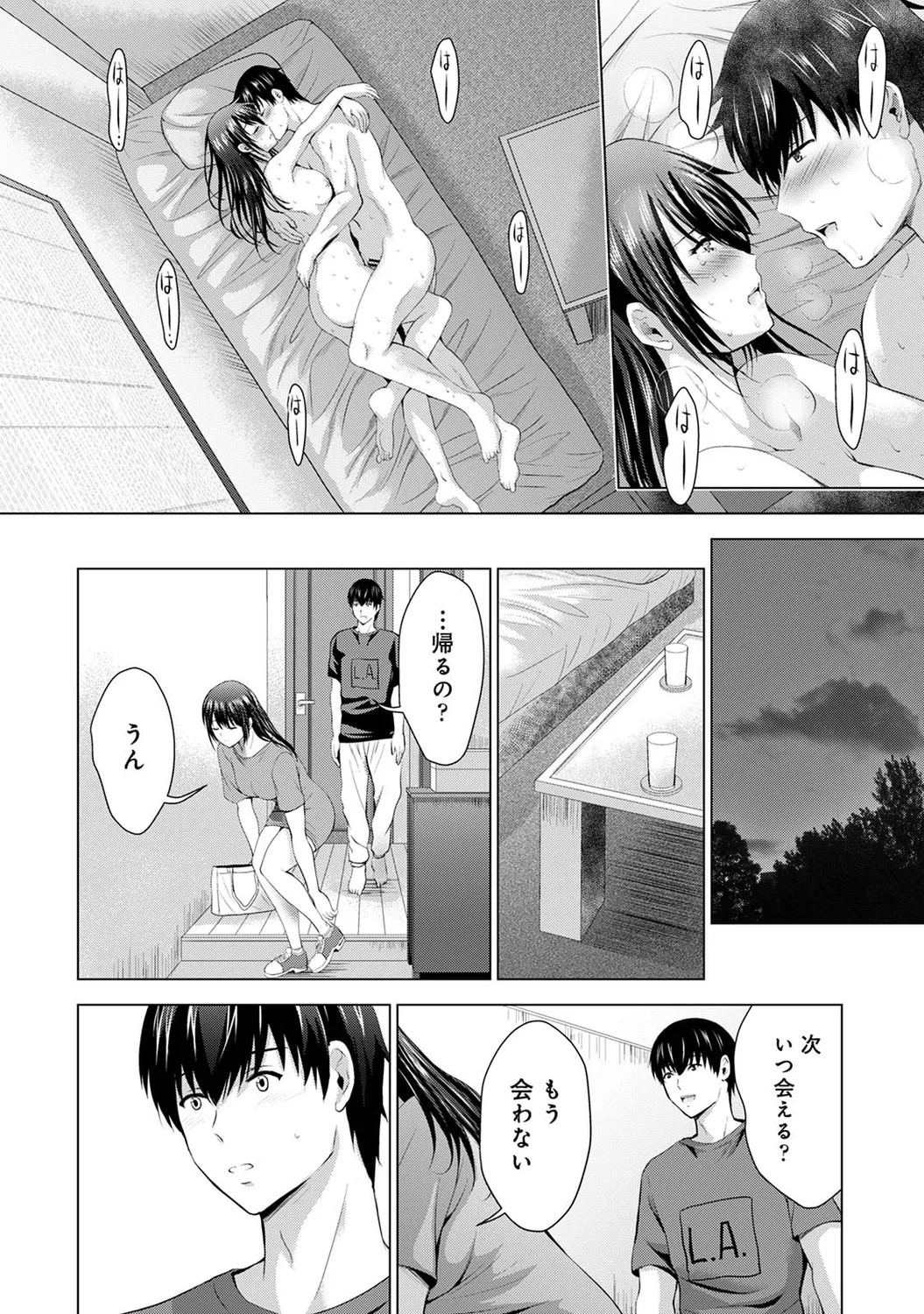 Page 204