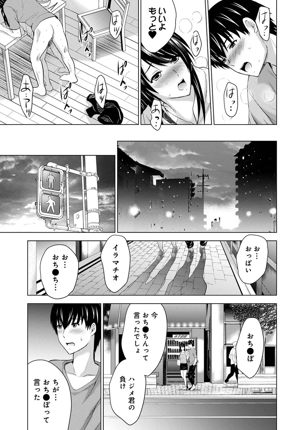 Page 75