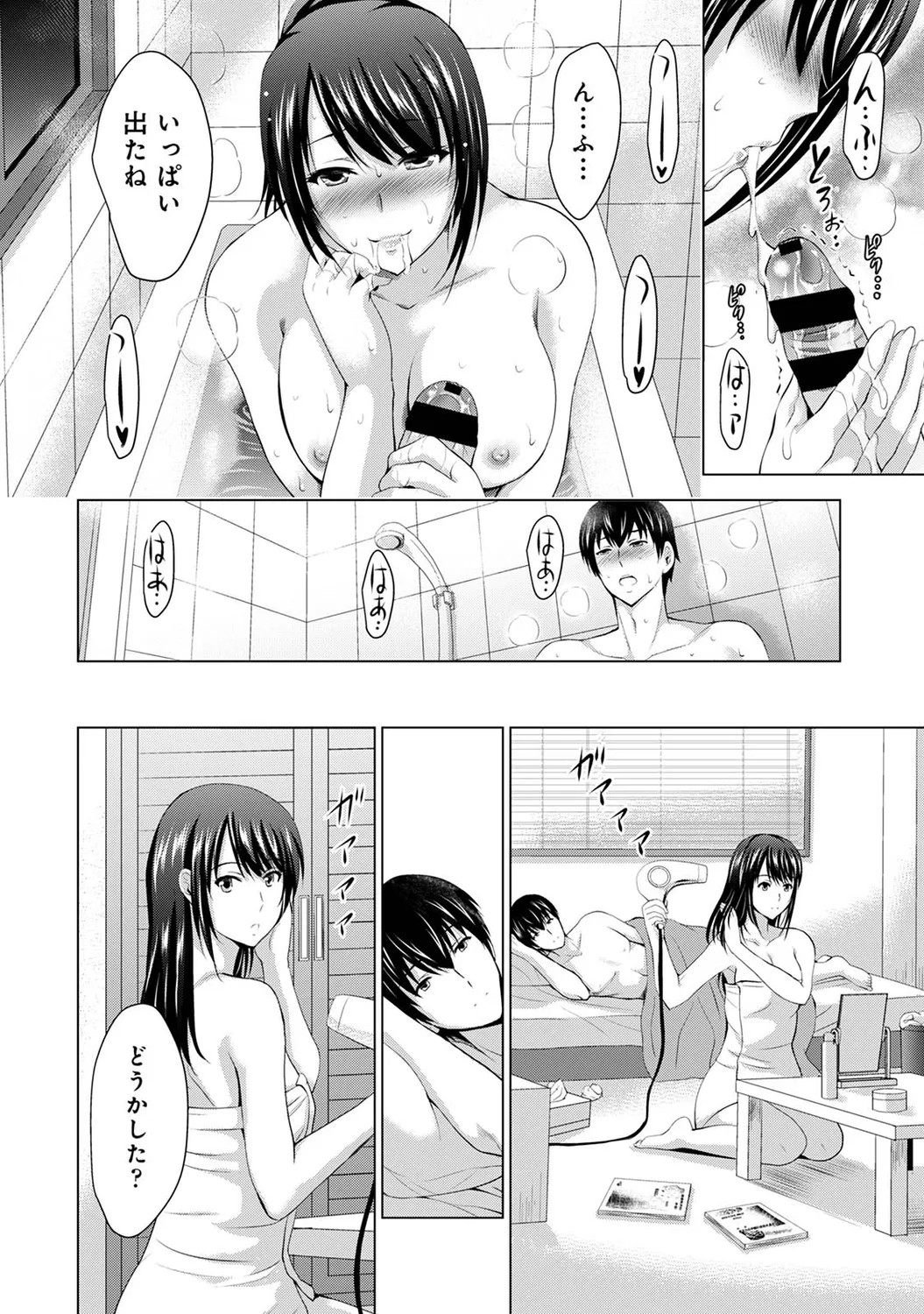 Page 84
