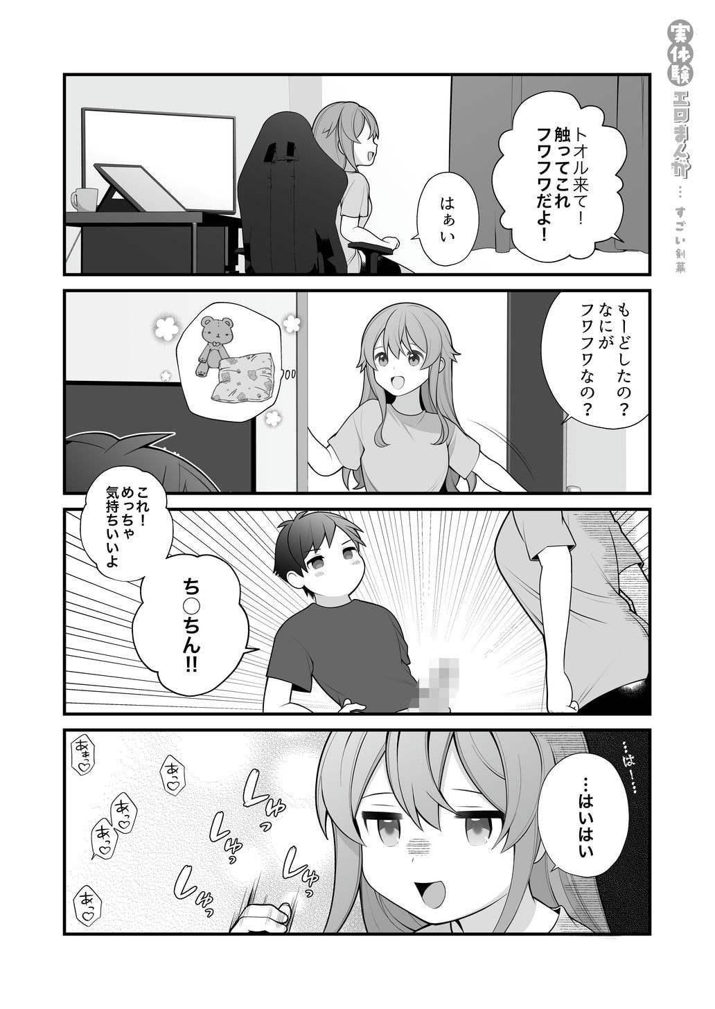 Page 81