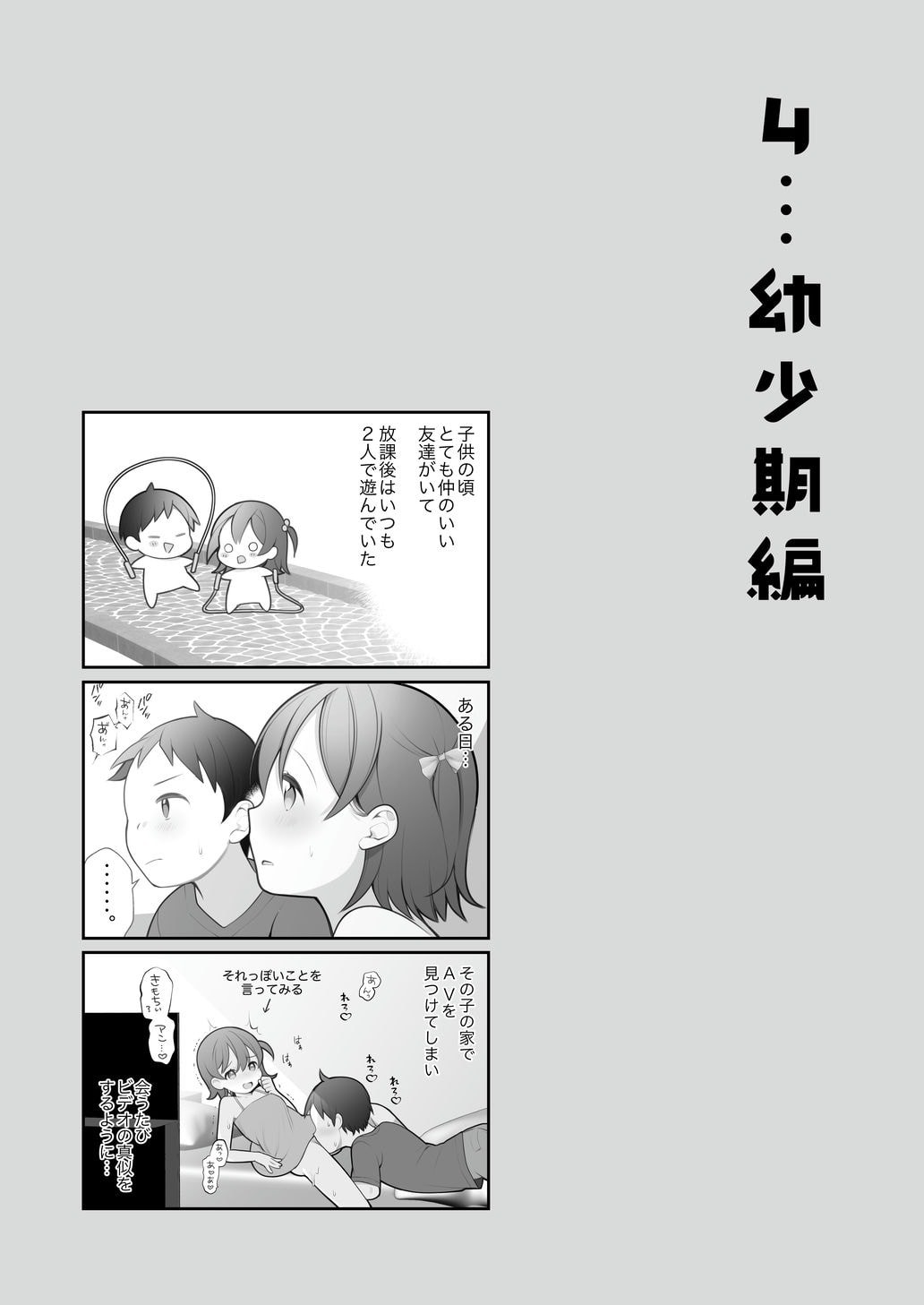 Page 82