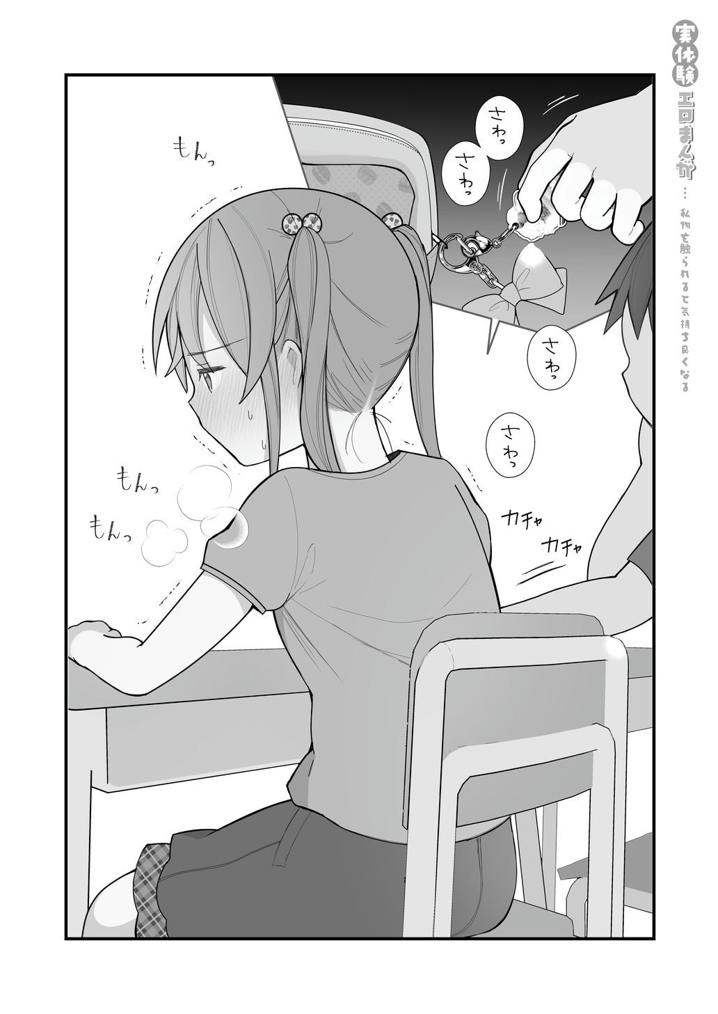 Page 83
