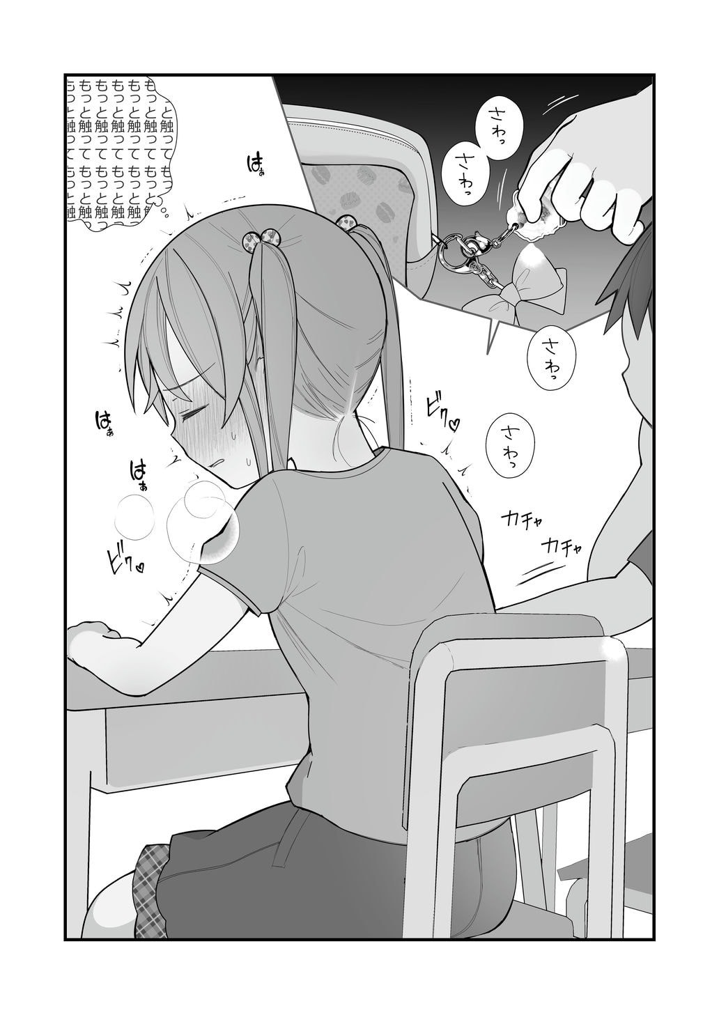 Page 84