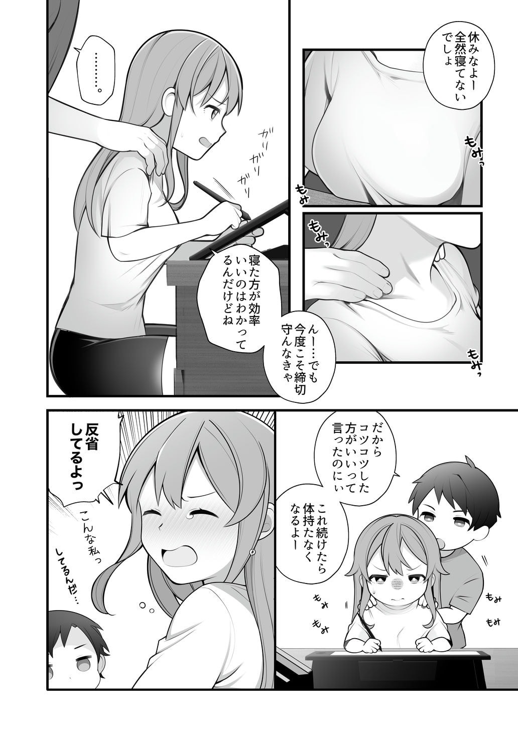 Page 93
