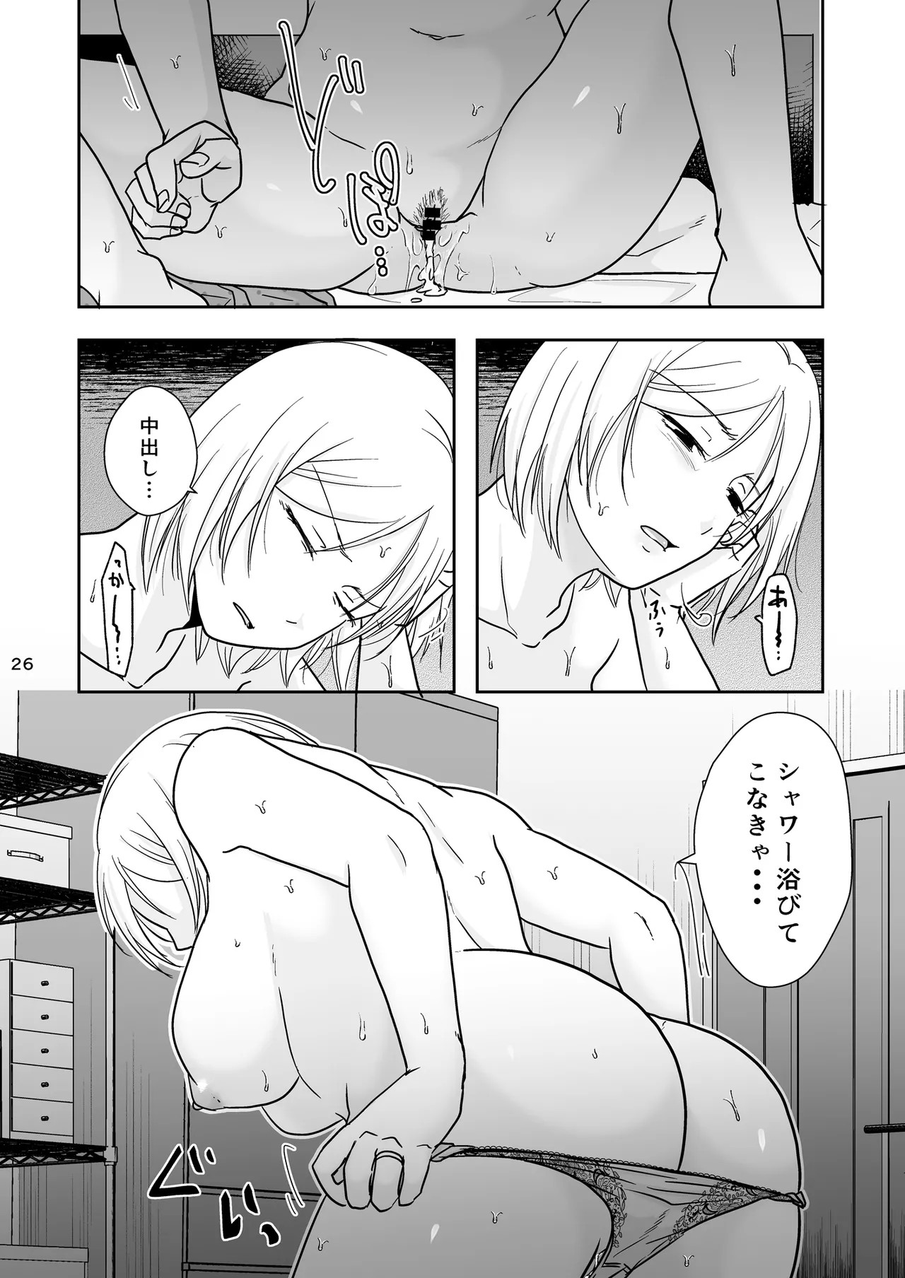 Page 25