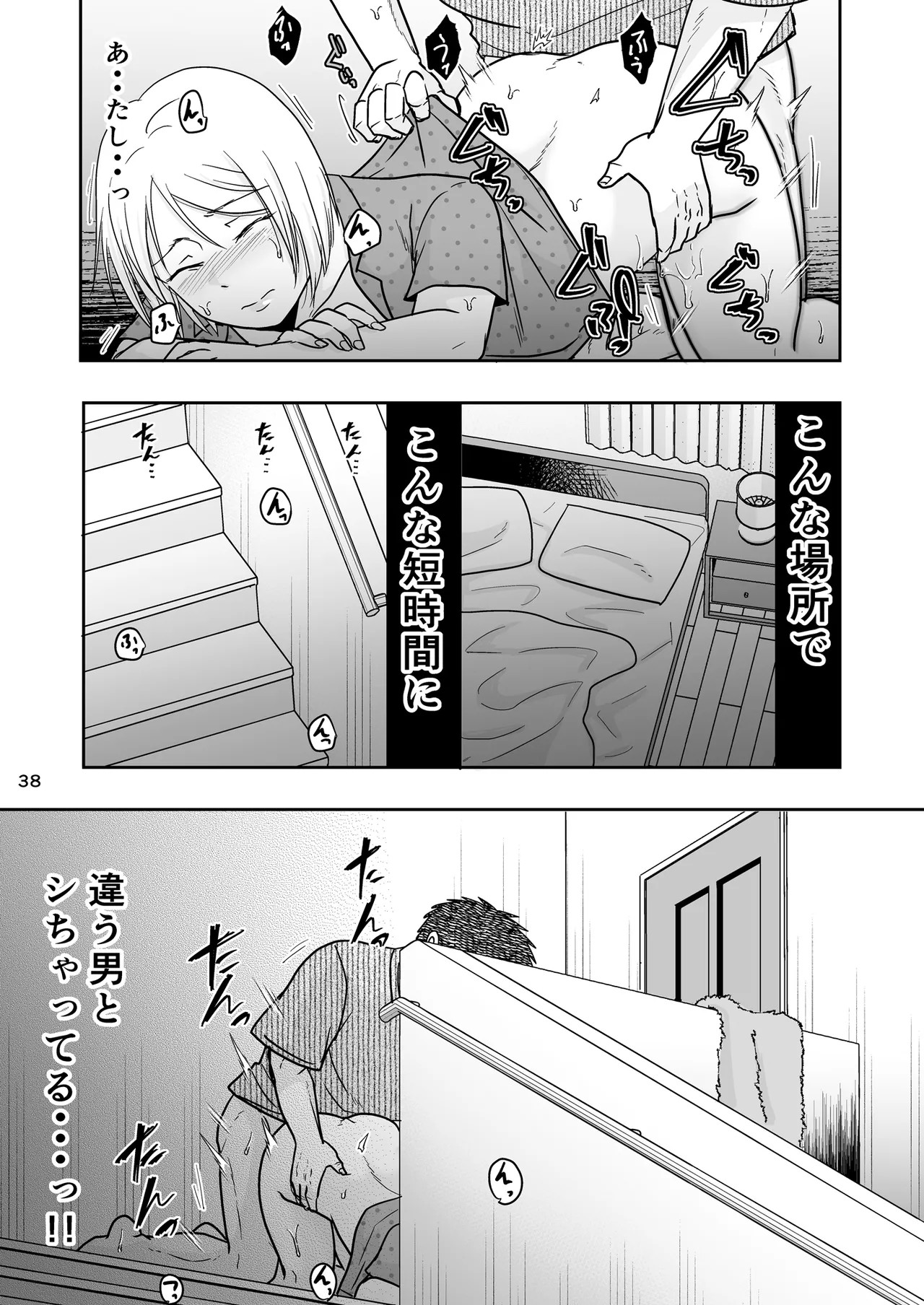 Page 37