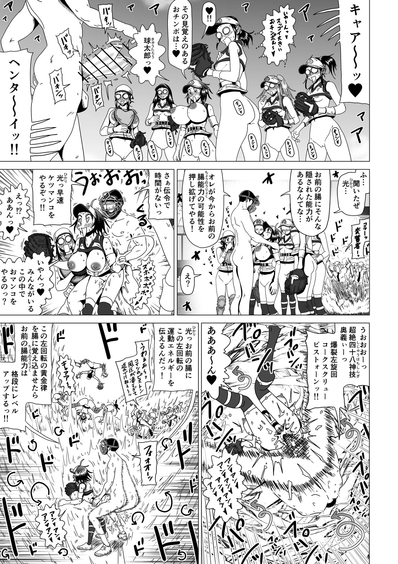Page 51