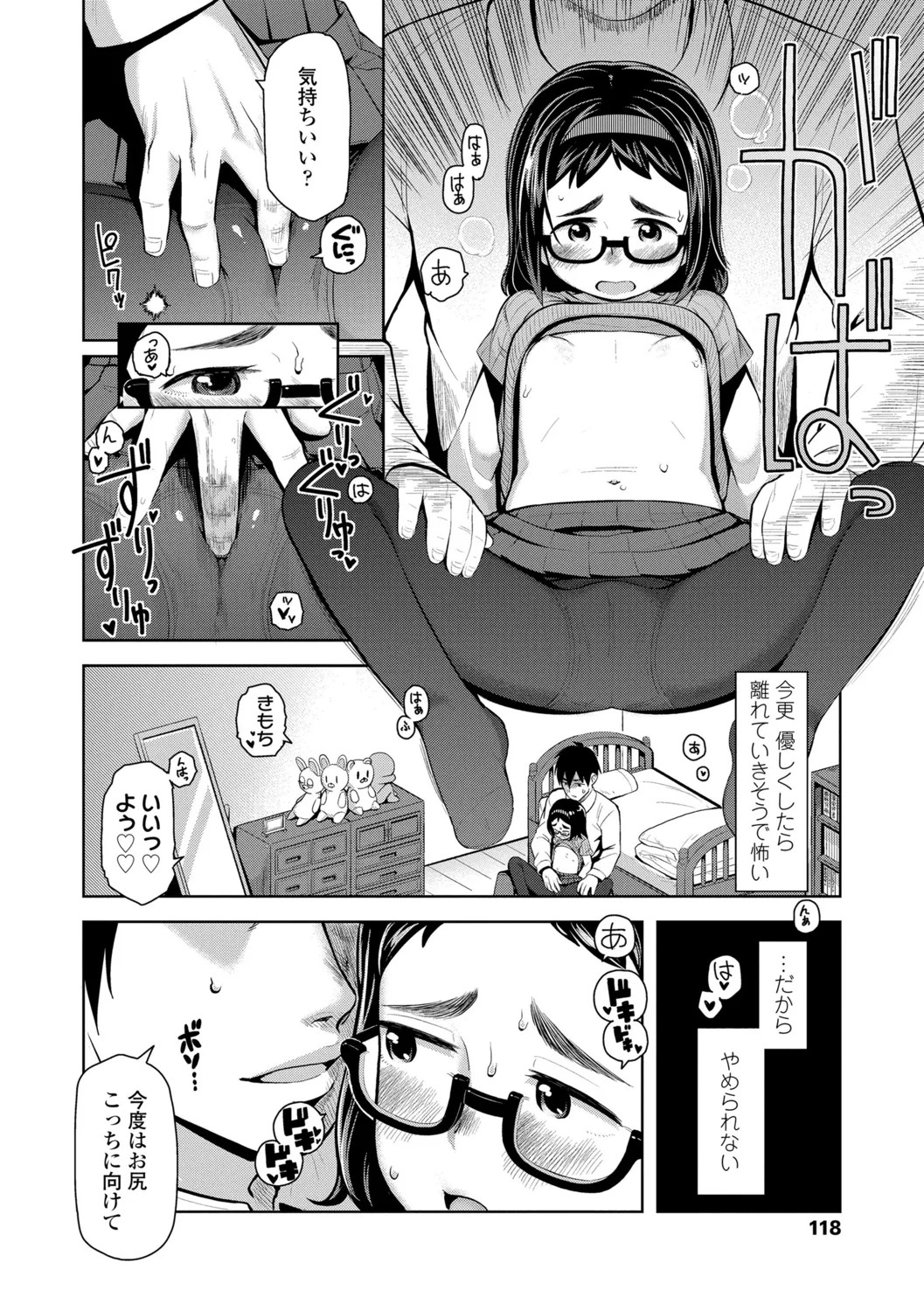 Page 118