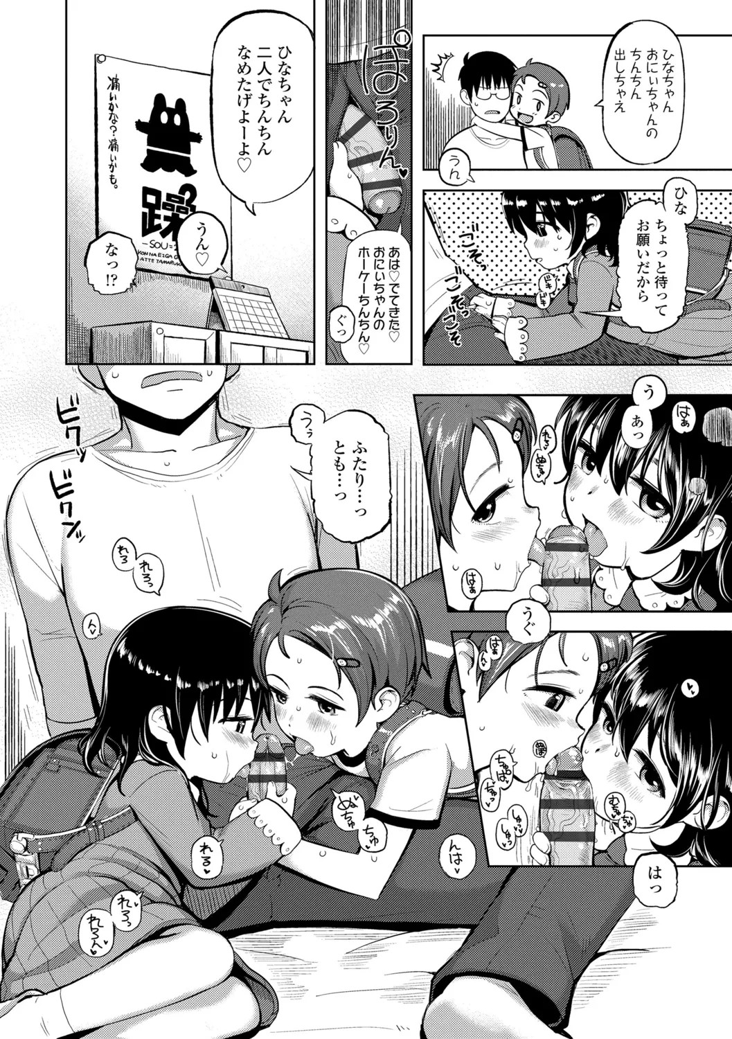 Page 142
