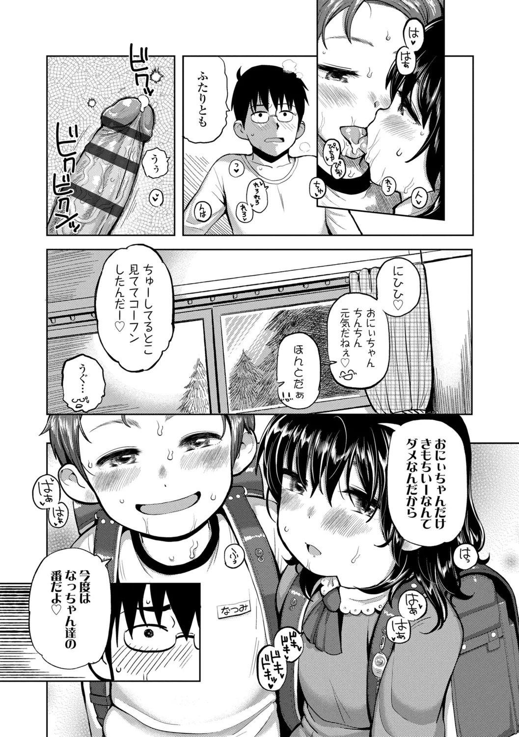 Page 145