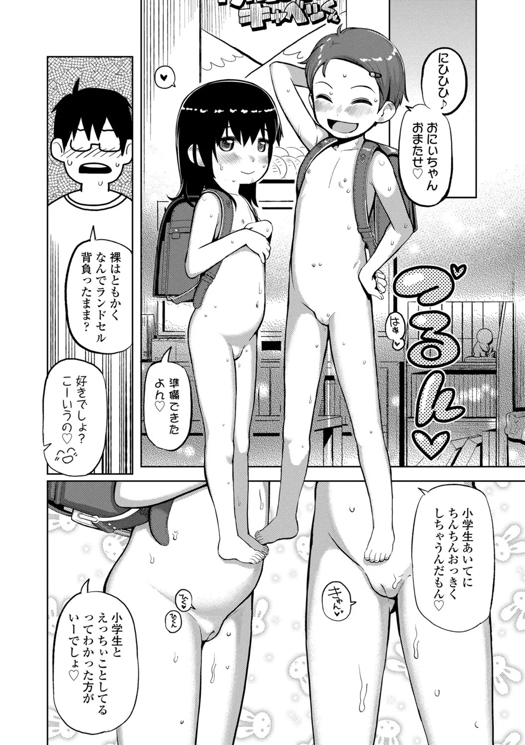 Page 146