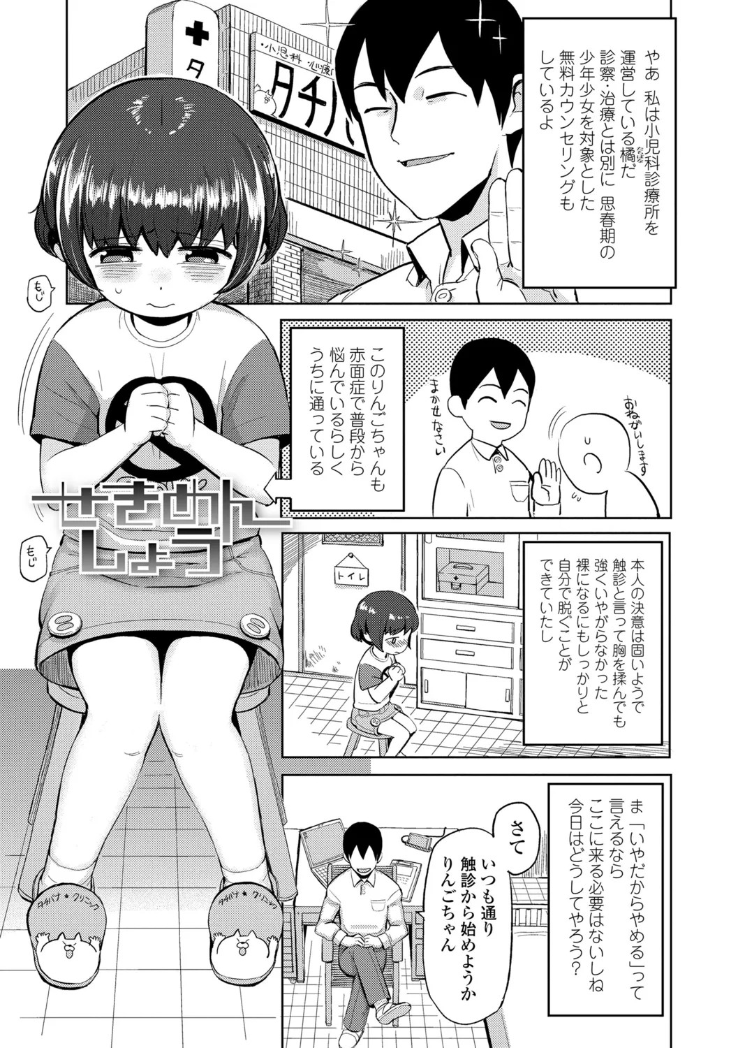 Page 159
