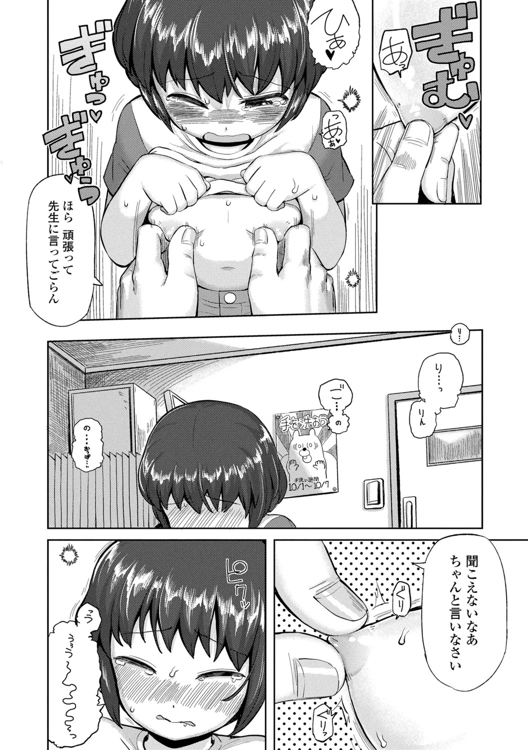 Page 162