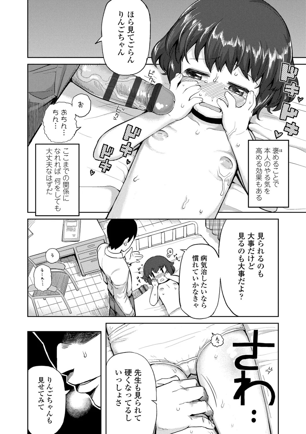 Page 164
