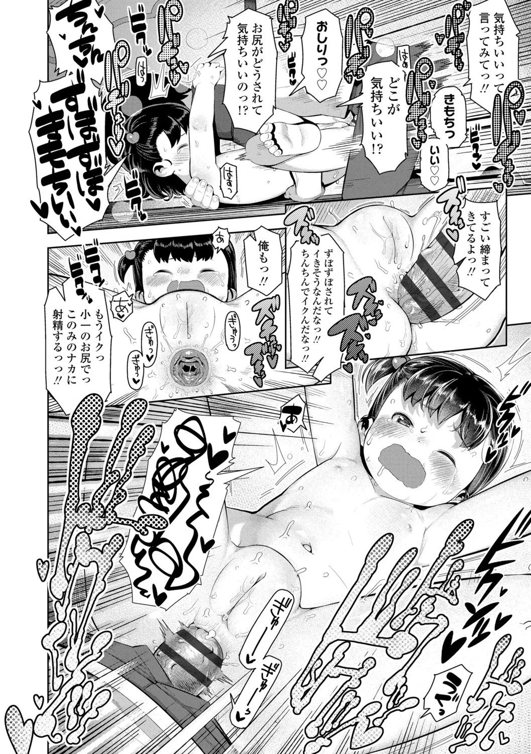 Page 190
