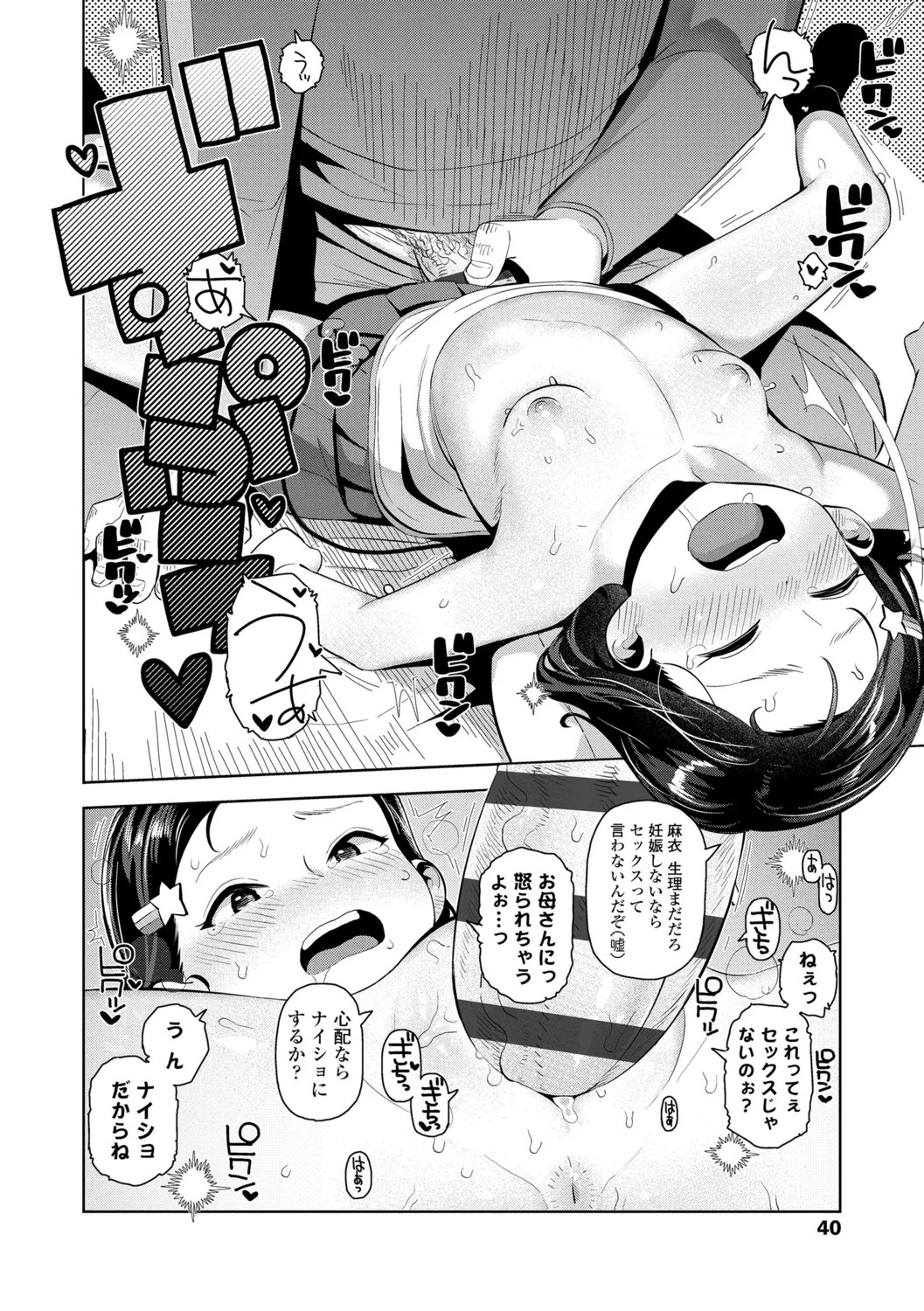Page 40