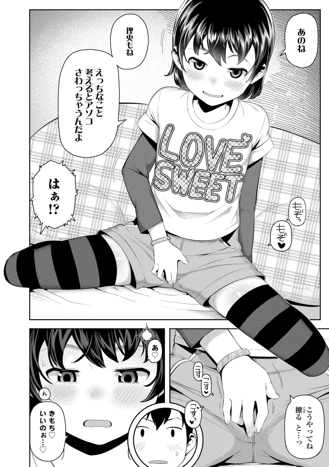 Page 52