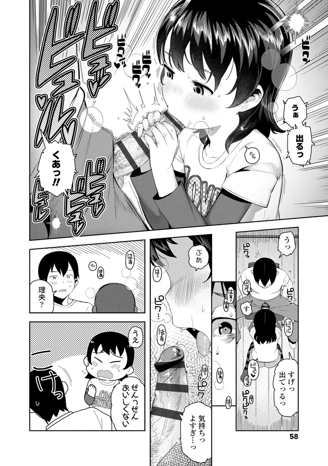 Page 58