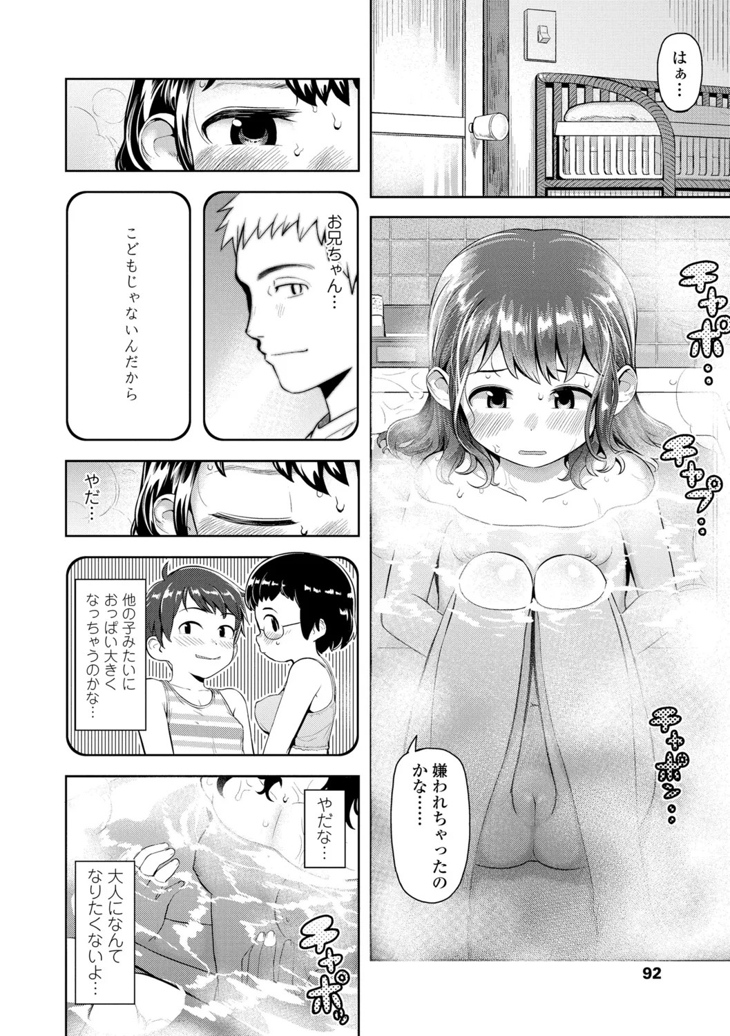 Page 92