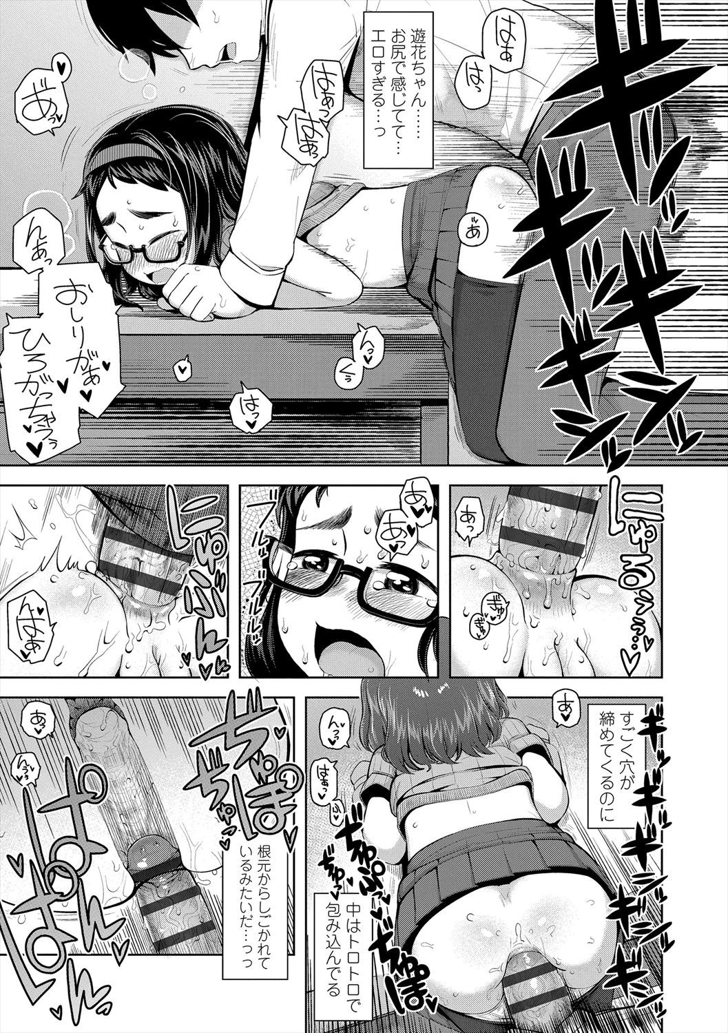 Page 123