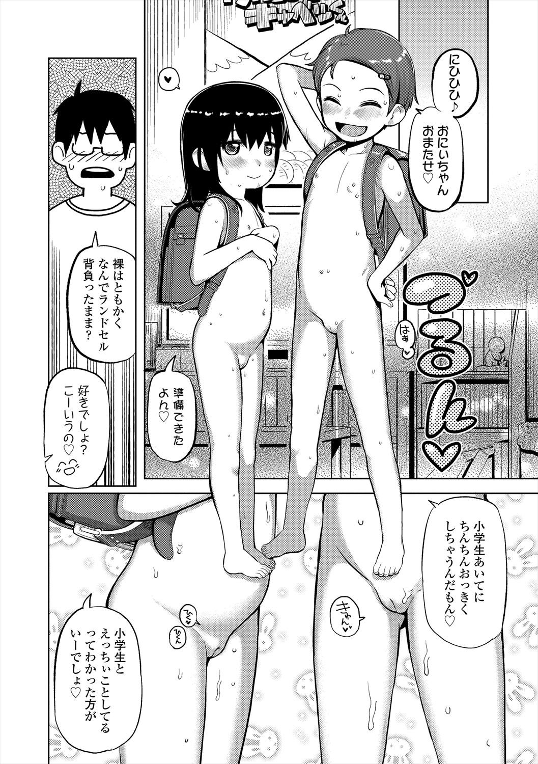 Page 146