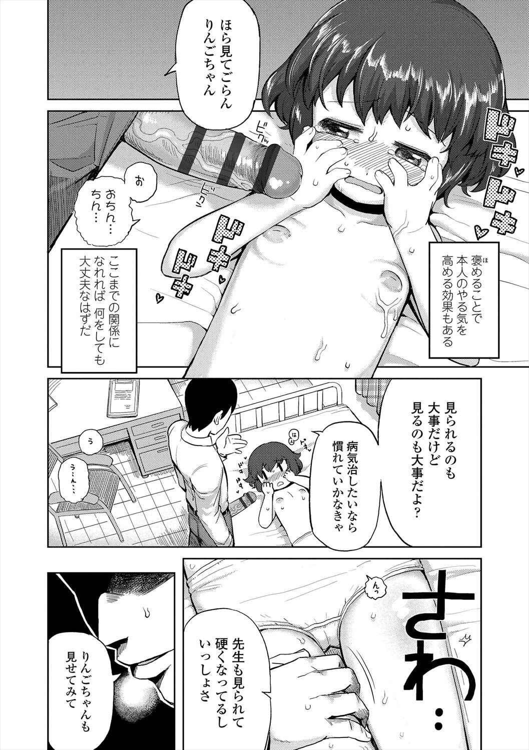 Page 164