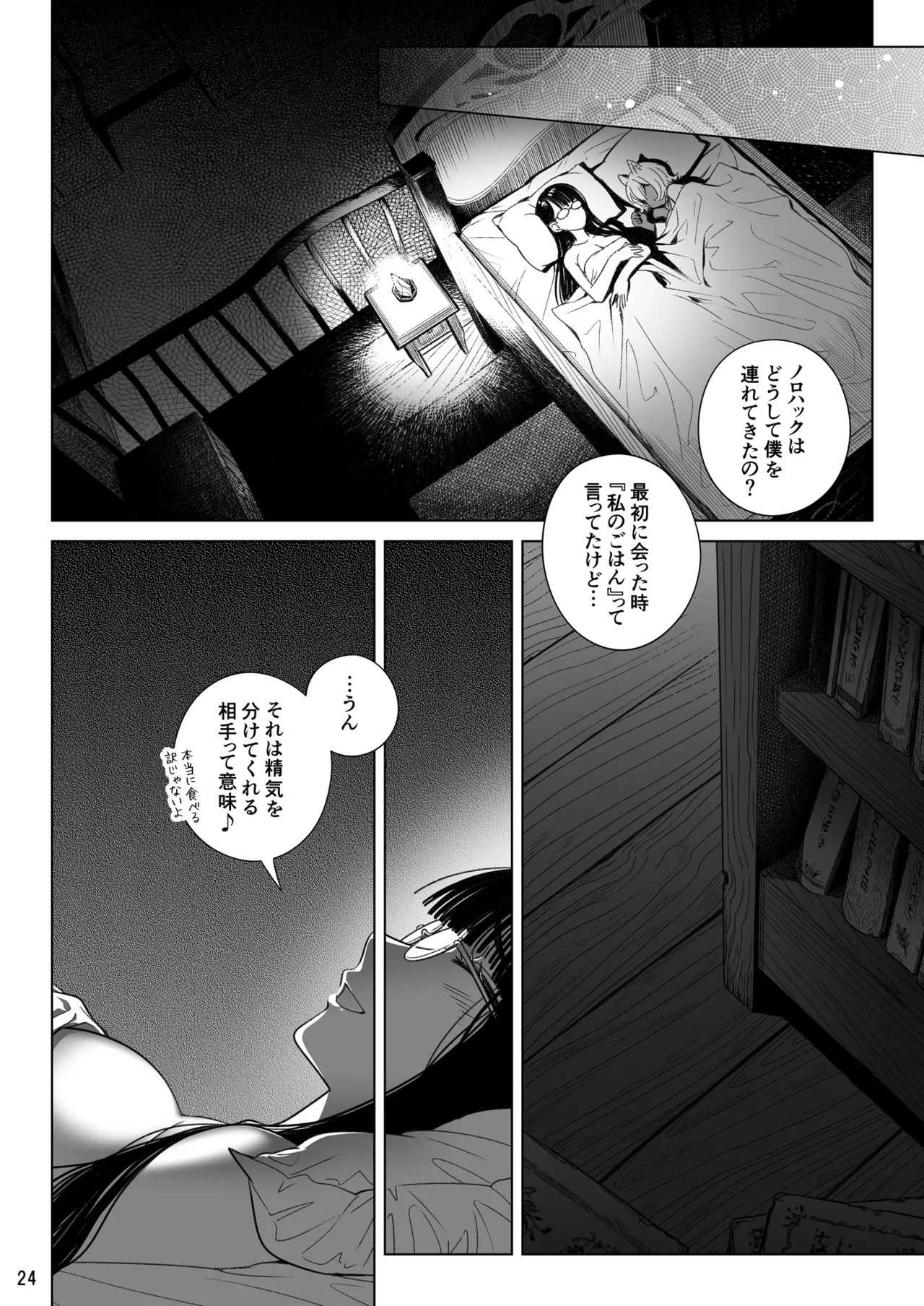 Page 24