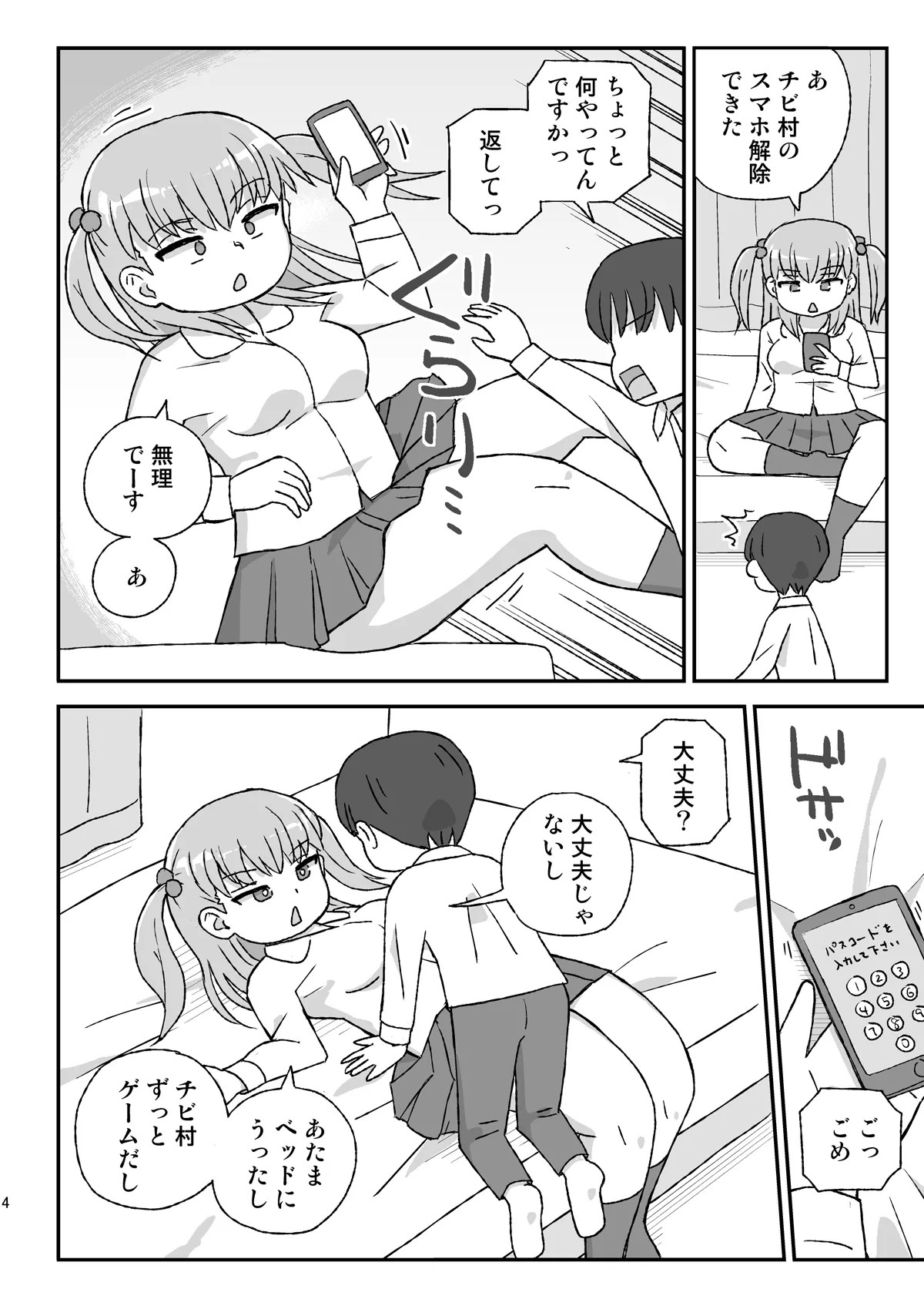 Page 3