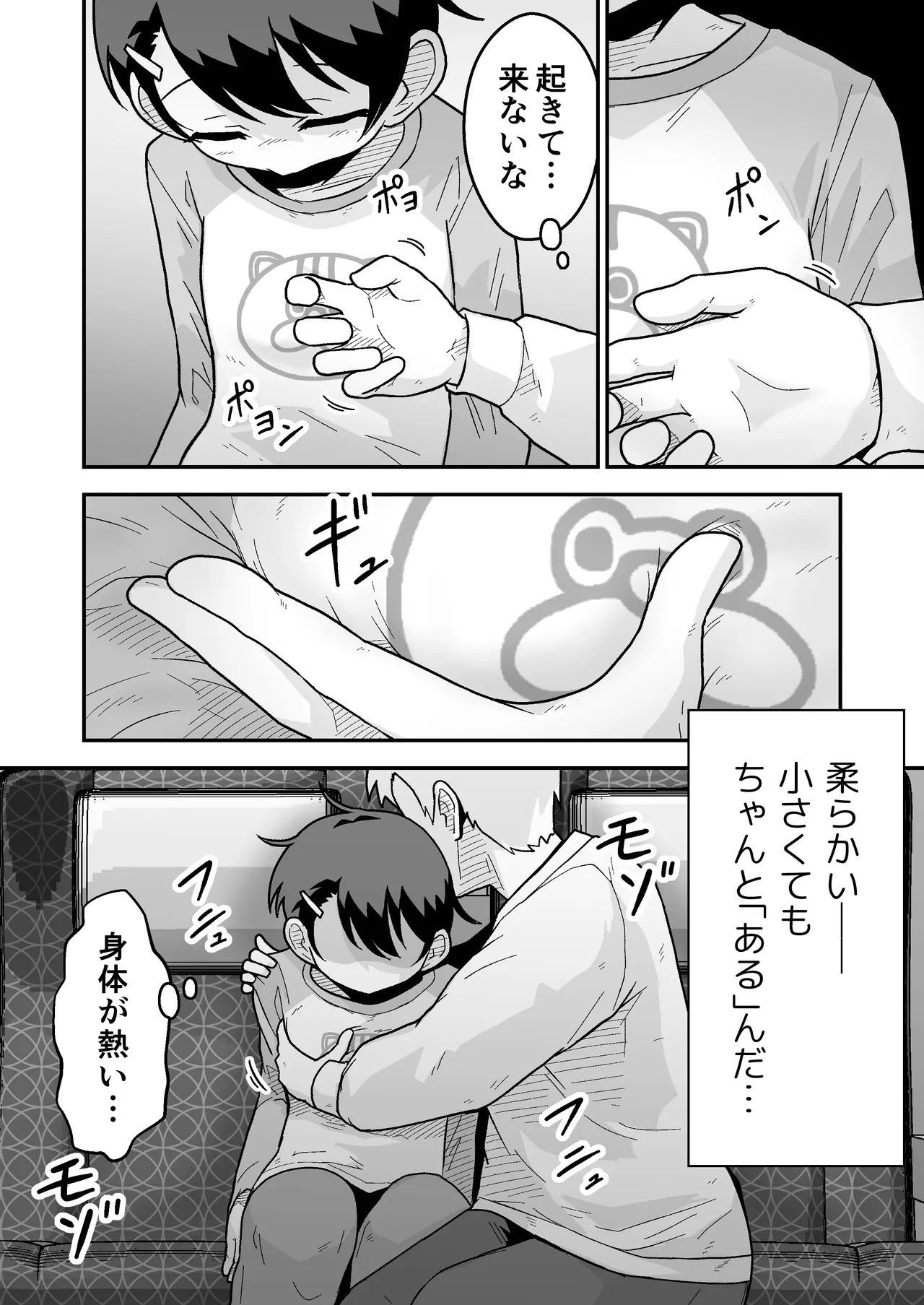 Page 48