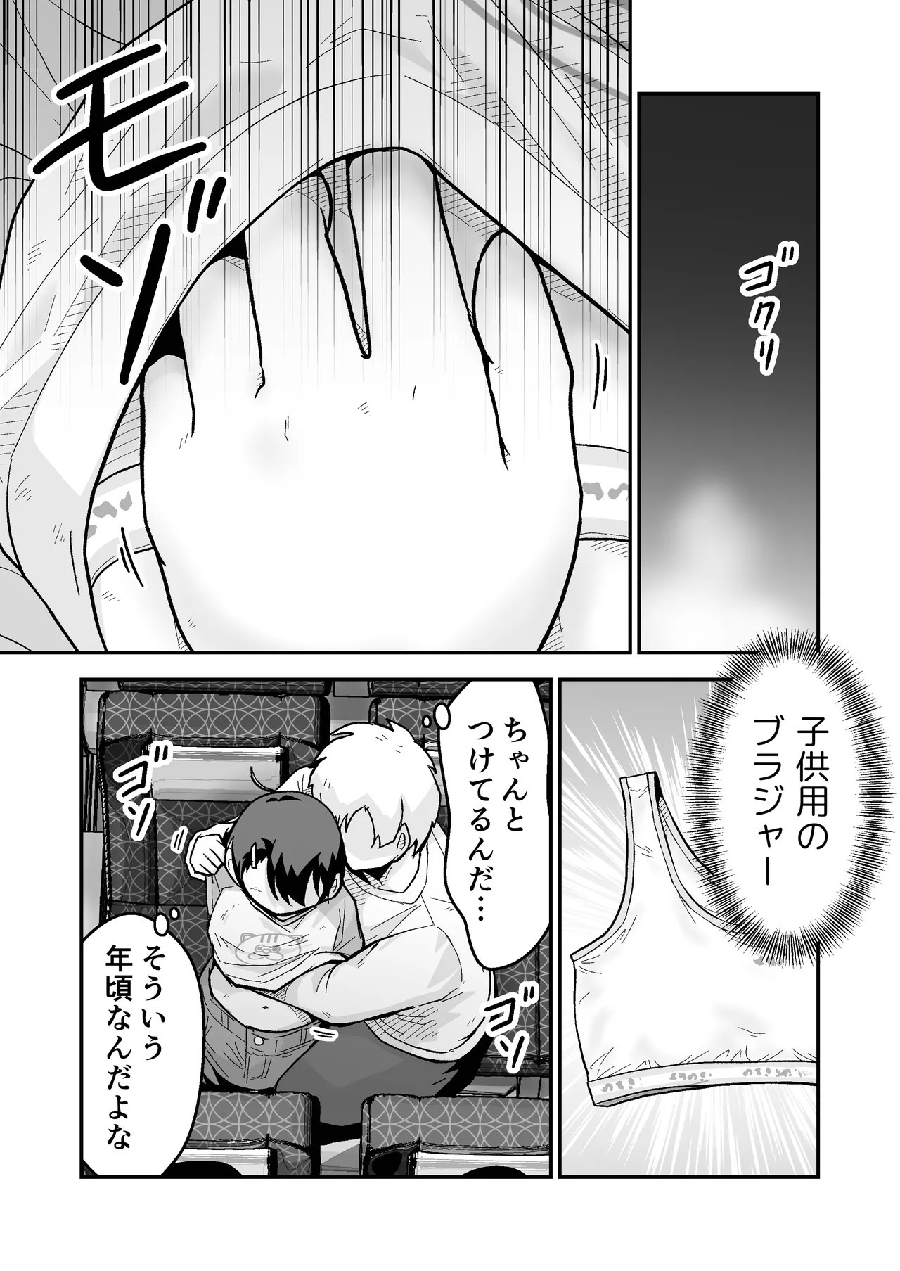 Page 49