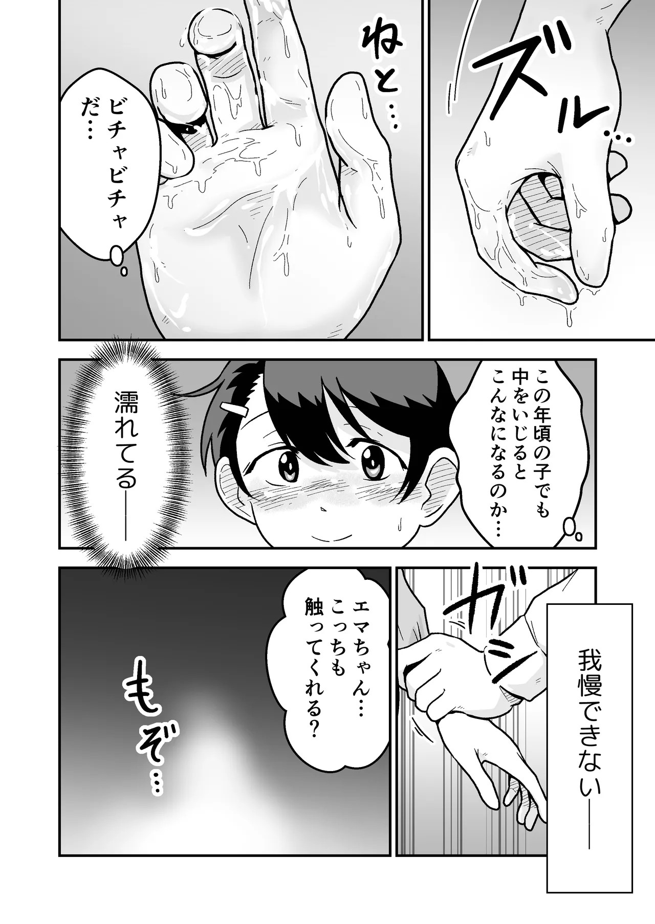 Page 54