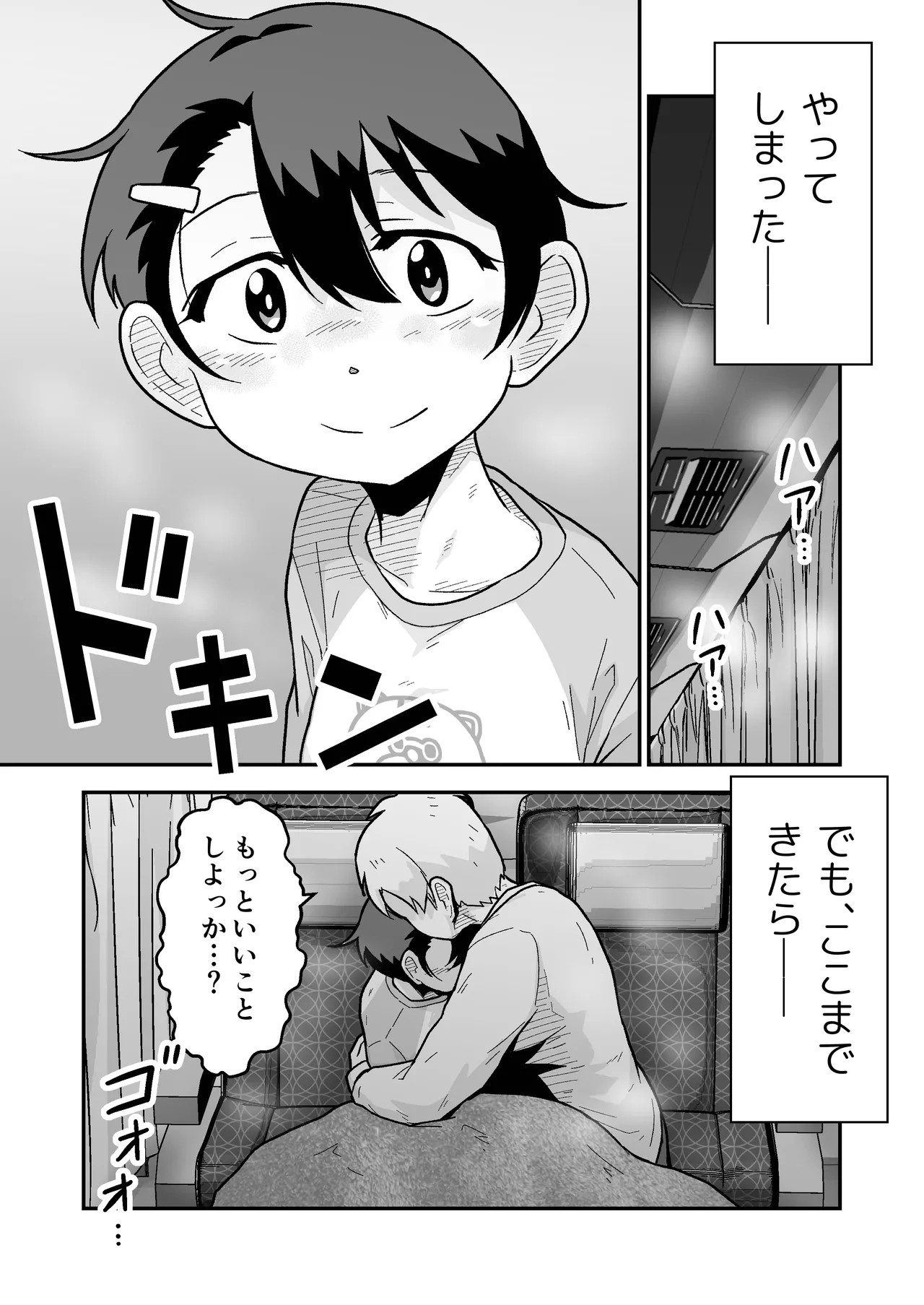 Page 57