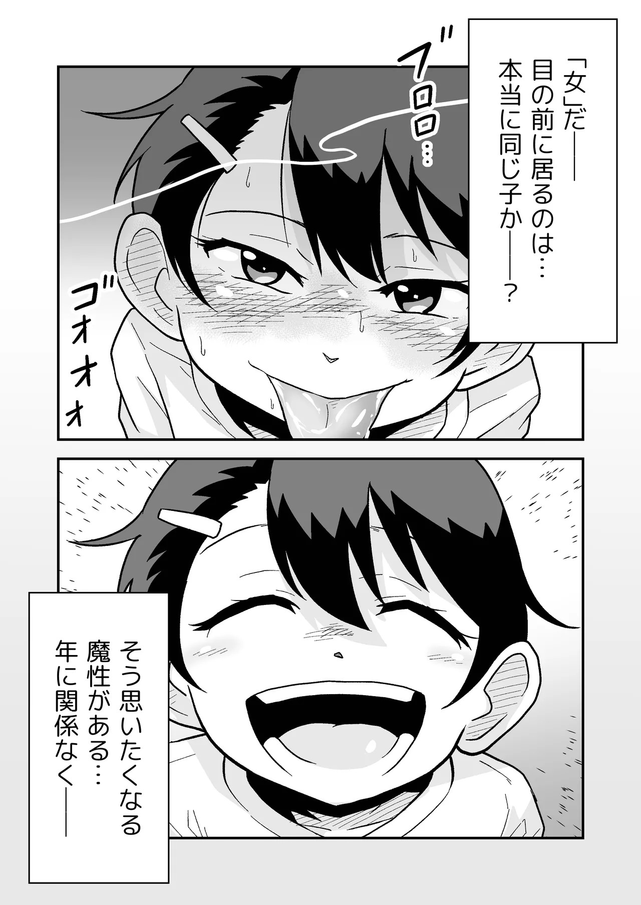 Page 64
