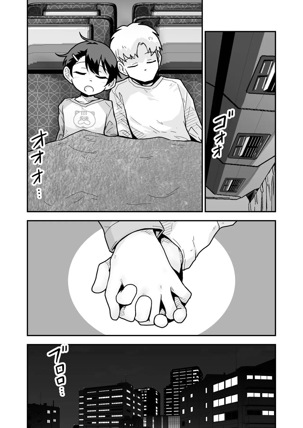 Page 69