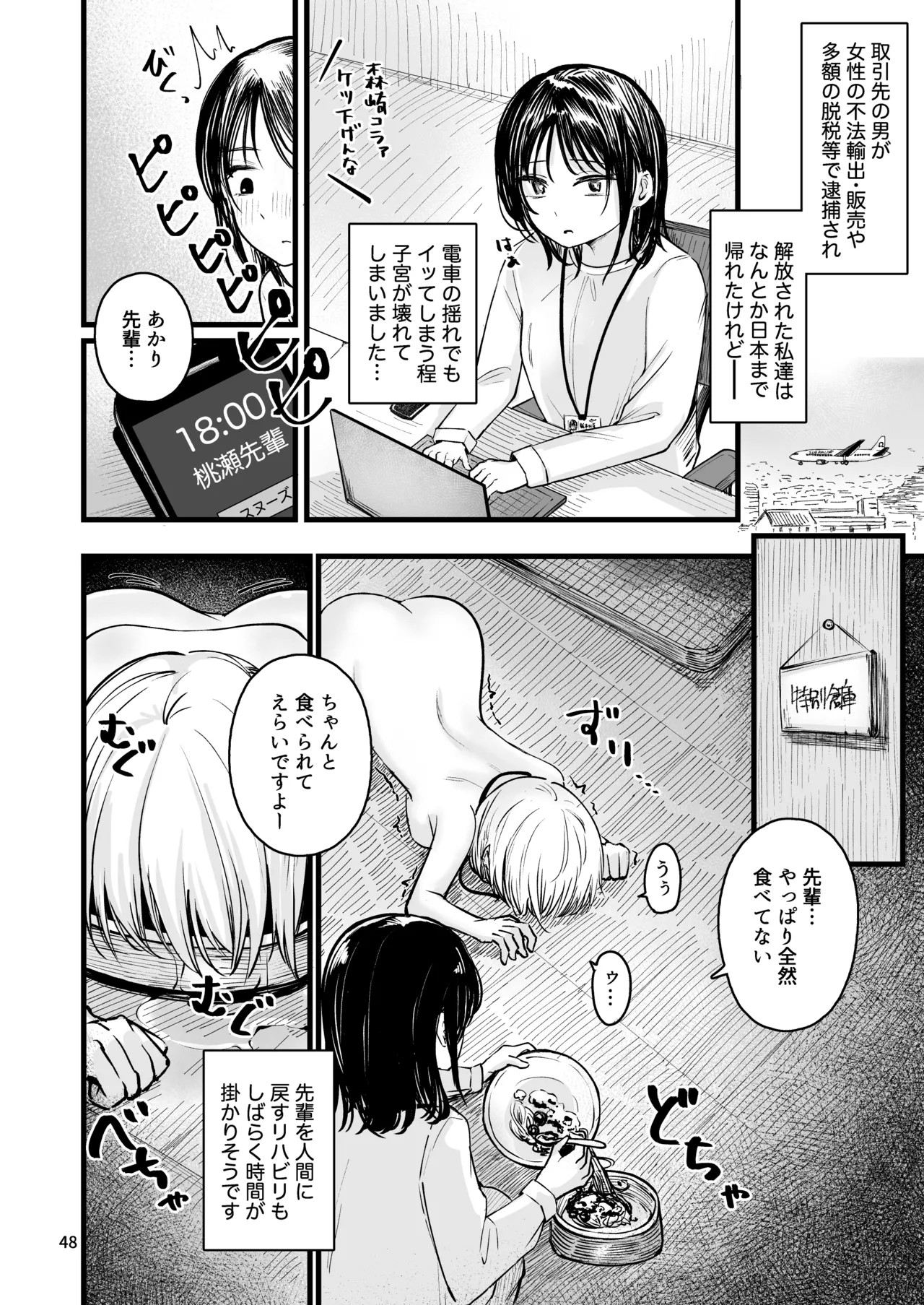 Page 46