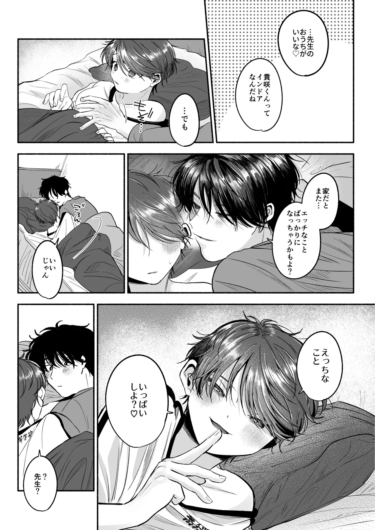 Page 110